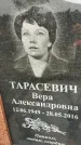 Захоронение ID 1335640