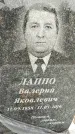 Захоронение ID 1335650