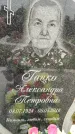 Захоронение ID 1335652