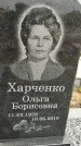 Захоронение ID 1335660