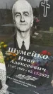 Захоронение ID 1335663