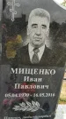 Захоронение ID 1335665