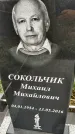 Захоронение ID 1335669