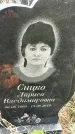Захоронение ID 1335680