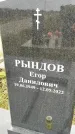 Захоронение ID 1335694
