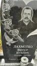 Захоронение ID 1335697