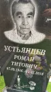 Захоронение ID 1335700