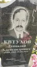 Захоронение ID 1335702