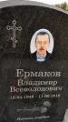 Захоронение ID 1335709