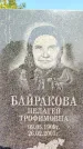 Захоронение ID 1335736