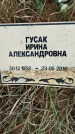 Захоронение ID 1335739