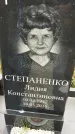 Захоронение ID 1335754