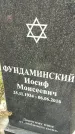 Захоронение ID 1335766