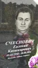Захоронение ID 1335773