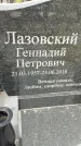 Захоронение ID 1335774