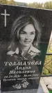 Захоронение ID 1335776