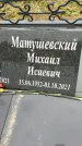 Захоронение ID 1335789