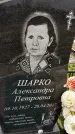 Захоронение ID 1335794