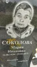Захоронение ID 1335796