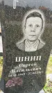 Захоронение ID 1335817