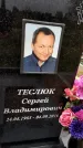 Захоронение ID 1335823