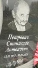 Захоронение ID 1335824