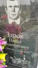 Захоронение ID 1335832