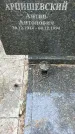 Захоронение ID 1335844