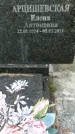 Захоронение ID 1335845