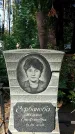 Захоронение ID 1335847