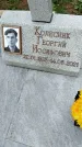 Захоронение ID 1335848