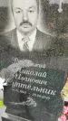 Захоронение ID 1335850