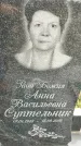 Захоронение ID 1335851