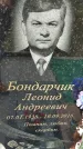 Захоронение ID 1335854