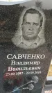 Захоронение ID 1335855