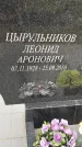 Захоронение ID 1335858
