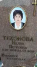 Захоронение ID 1335859