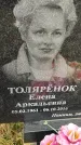 Захоронение ID 1335868