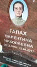 Захоронение ID 1335875