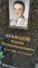 Захоронение ID 1335876