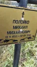 Захоронение ID 1335882