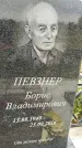Захоронение ID 1335884