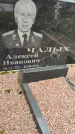 Захоронение ID 1335889