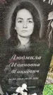 Захоронение ID 1335894
