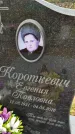 Захоронение ID 1335916