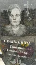 Захоронение ID 1335918