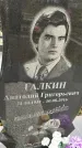 Захоронение ID 1335923