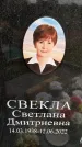 Захоронение ID 1335925