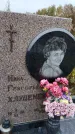 Захоронение ID 1335932