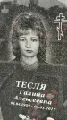 Захоронение ID 1335933